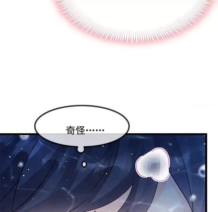 魔神的新娘 魔神的新娘-第 73 话 第19页