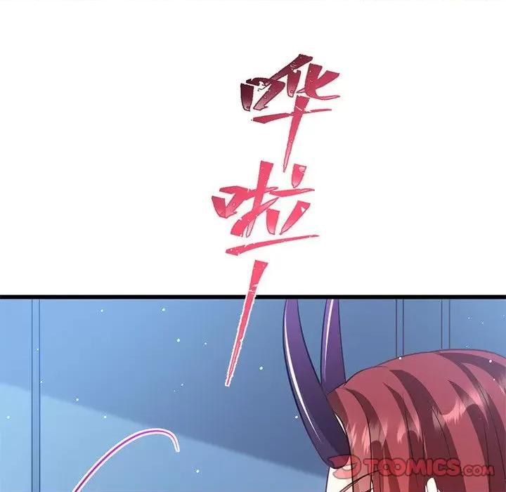 魔神的新娘 魔神的新娘-第 73 话 第21页