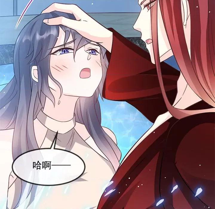 魔神的新娘 魔神的新娘-第 73 话 第22页