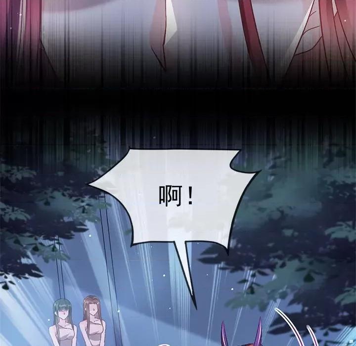 魔神的新娘 魔神的新娘-第 73 话 第29页