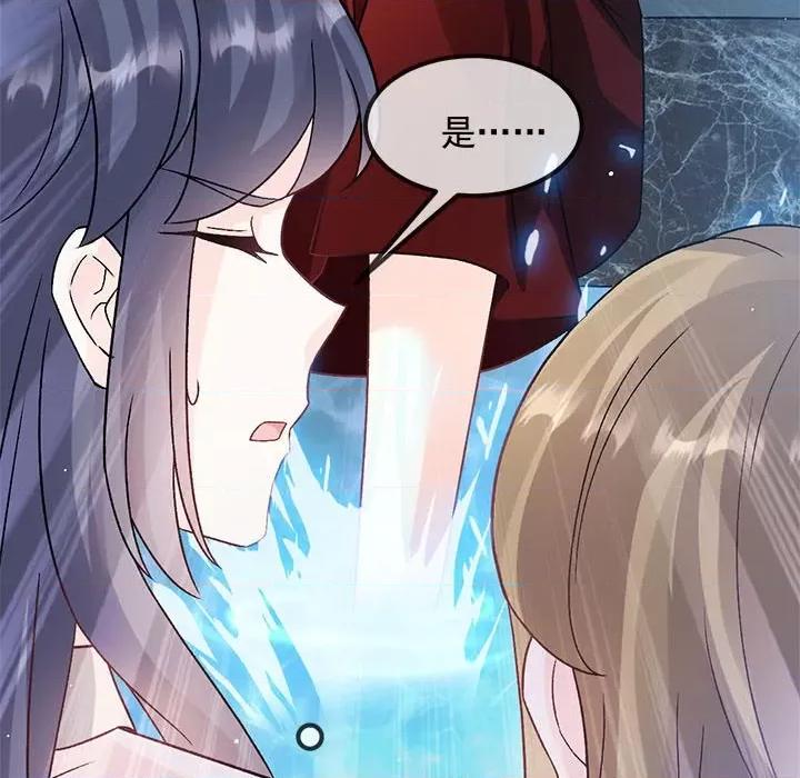 魔神的新娘 魔神的新娘-第 73 话 第34页