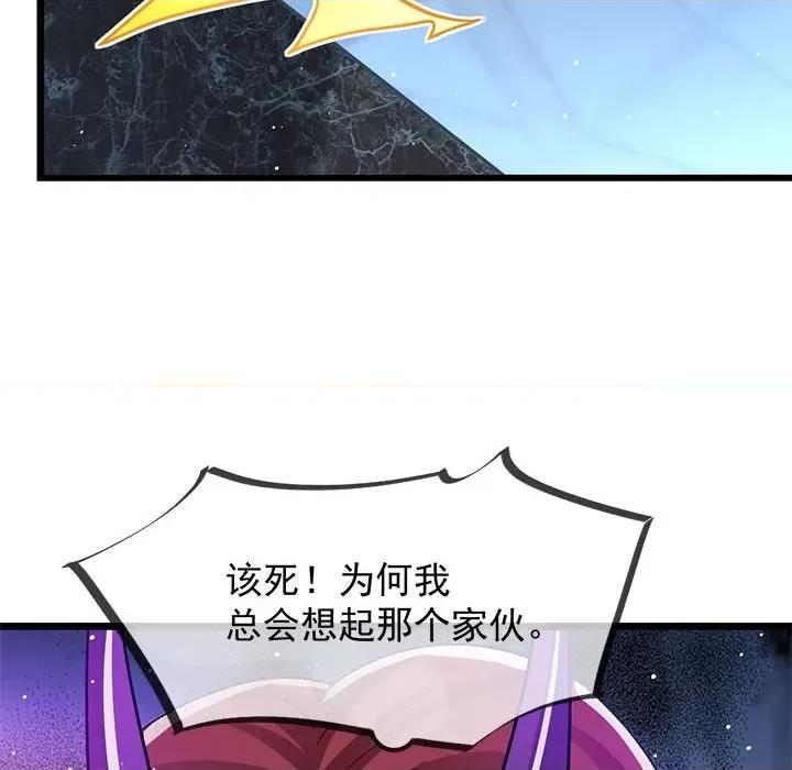 魔神的新娘 魔神的新娘-第 73 话 第37页