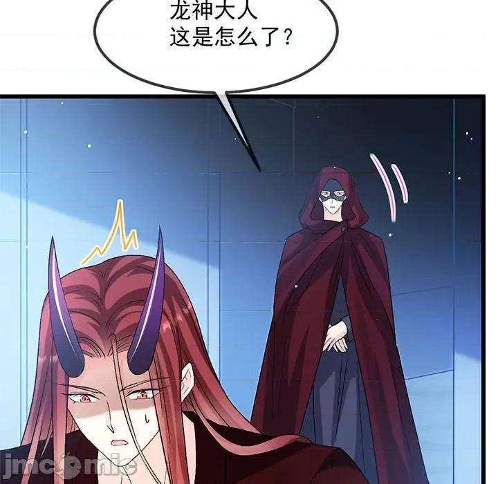 魔神的新娘 魔神的新娘-第 73 话 第40页