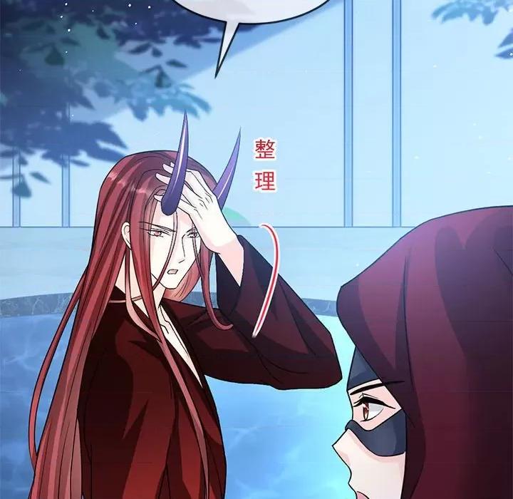 魔神的新娘 魔神的新娘-第 73 话 第42页
