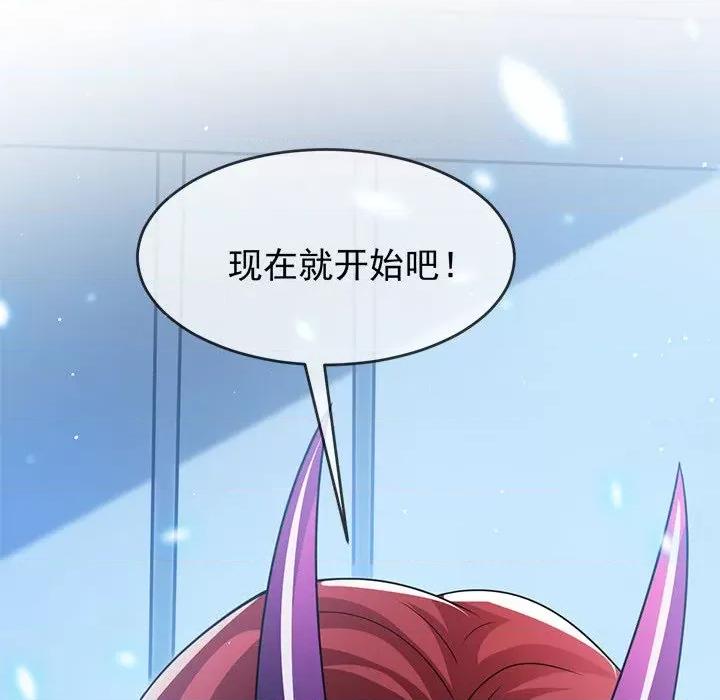 魔神的新娘 魔神的新娘-第 73 话 第44页