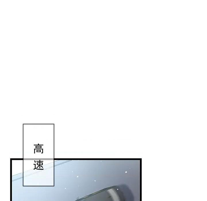 魔神的新娘 魔神的新娘-第 73 话 第47页