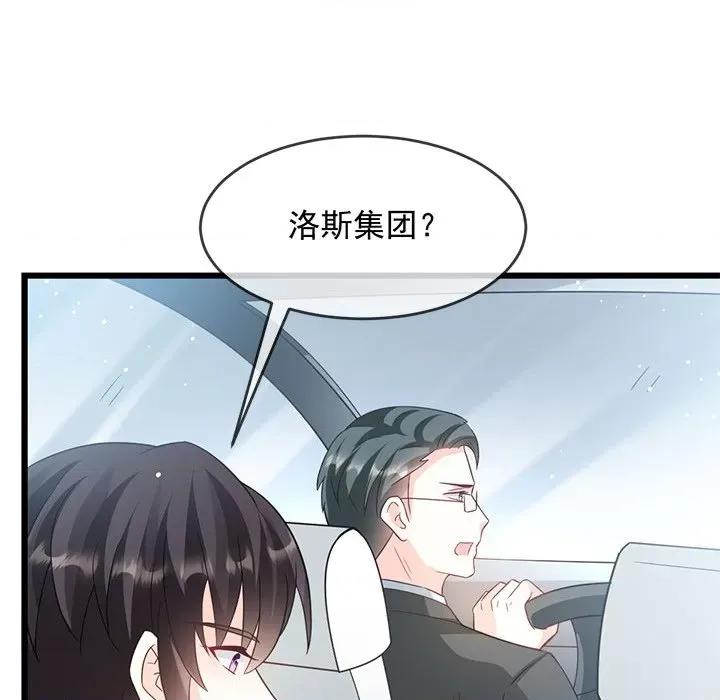 魔神的新娘 魔神的新娘-第 73 话 第49页