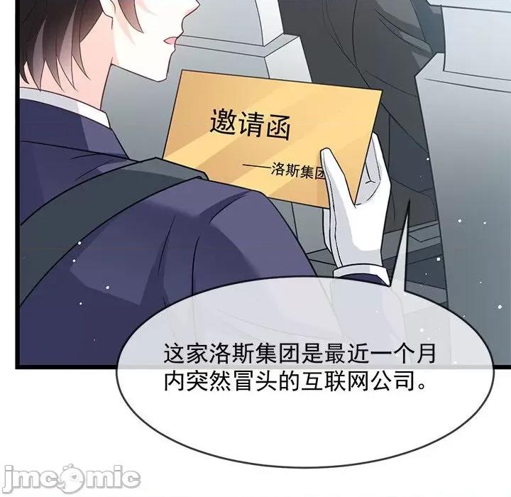 魔神的新娘 魔神的新娘-第 73 话 第50页