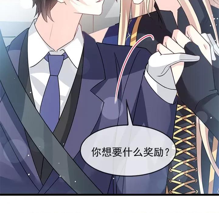 魔神的新娘 魔神的新娘-第 73 话 第58页