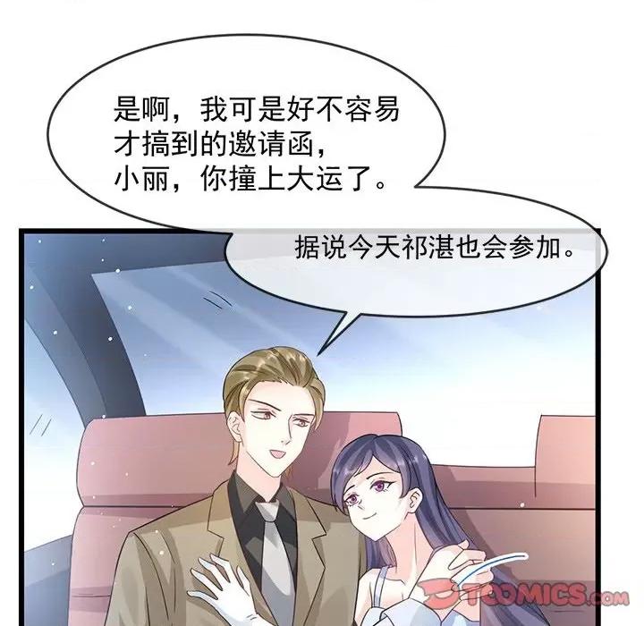 魔神的新娘 魔神的新娘-第 73 话 第63页