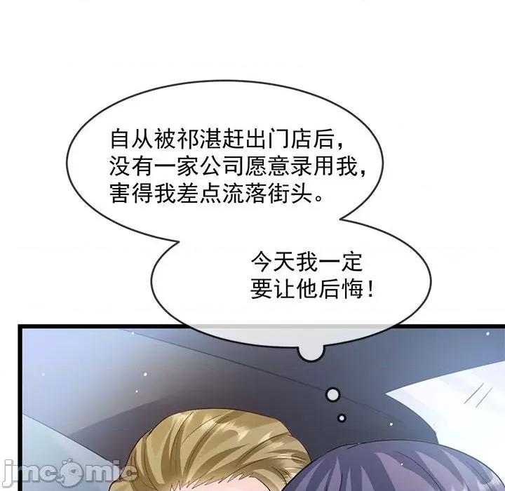 魔神的新娘 魔神的新娘-第 73 话 第65页
