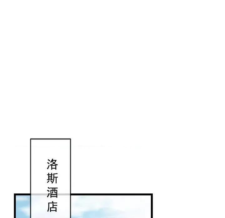 魔神的新娘 魔神的新娘-第 73 话 第74页