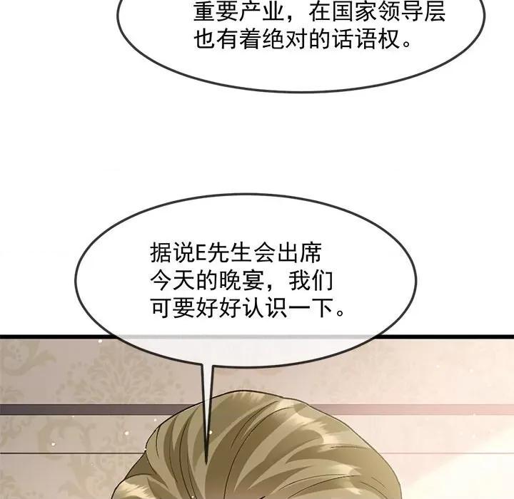 魔神的新娘 魔神的新娘-第 73 话 第79页