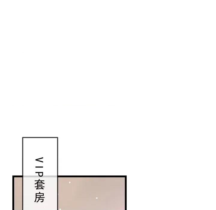 魔神的新娘 魔神的新娘-第 73 话 第82页