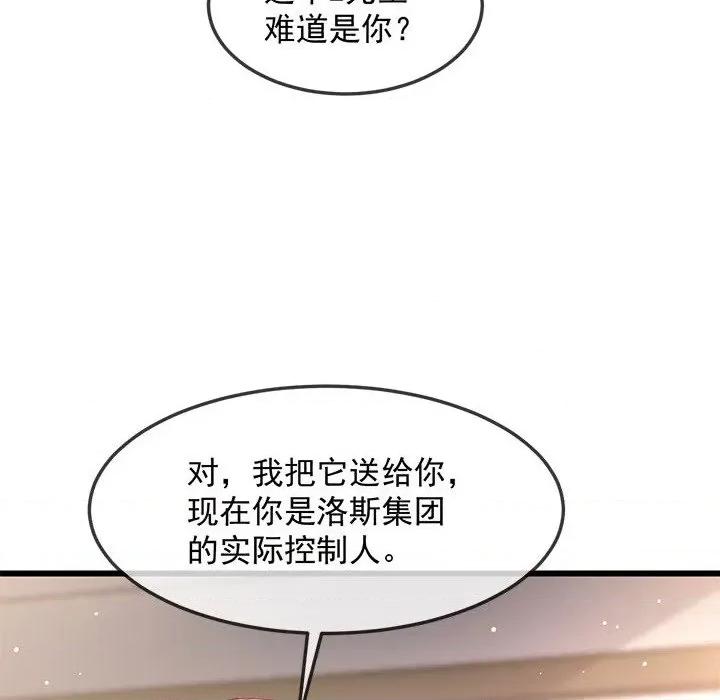 魔神的新娘 魔神的新娘-第 73 话 第88页