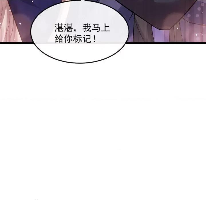 魔神的新娘 魔神的新娘-第 73 话 第103页
