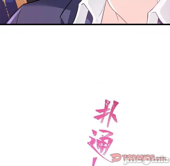 魔神的新娘 魔神的新娘-第 73 话 第105页