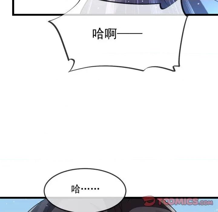 魔神的新娘 魔神的新娘-第 73 话 第117页