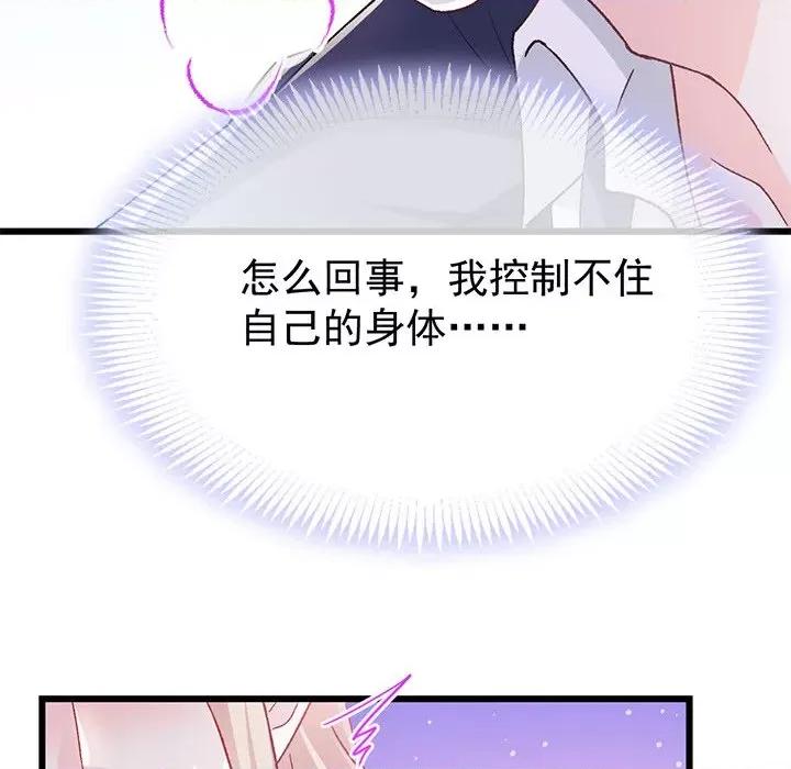 魔神的新娘 魔神的新娘-第 73 话 第119页