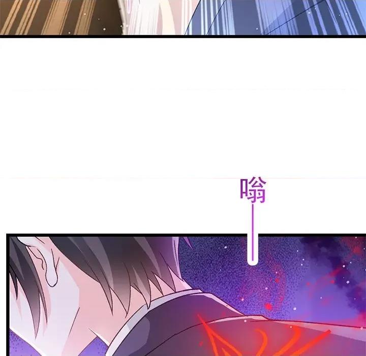 魔神的新娘 魔神的新娘-第 73 话 第124页
