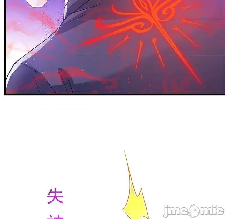 魔神的新娘 魔神的新娘-第 73 话 第125页