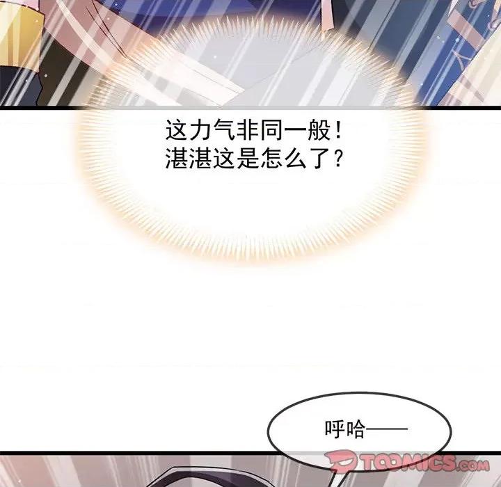 魔神的新娘 魔神的新娘-第 73 话 第129页