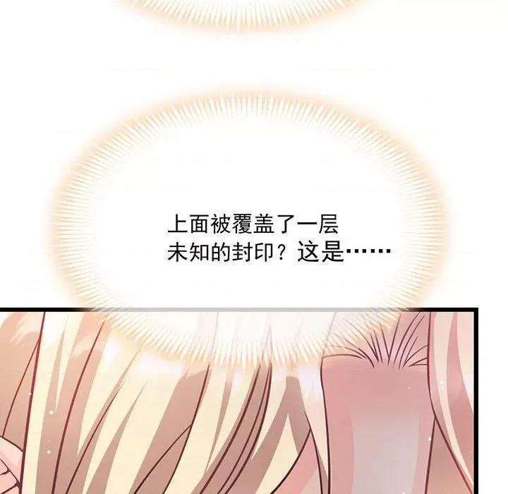 魔神的新娘 魔神的新娘-第 73 话 第134页
