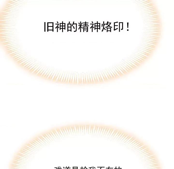 魔神的新娘 魔神的新娘-第 73 话 第136页