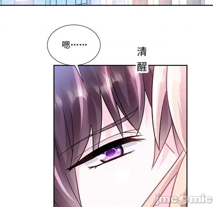 魔神的新娘 魔神的新娘-第 74 话 第5页