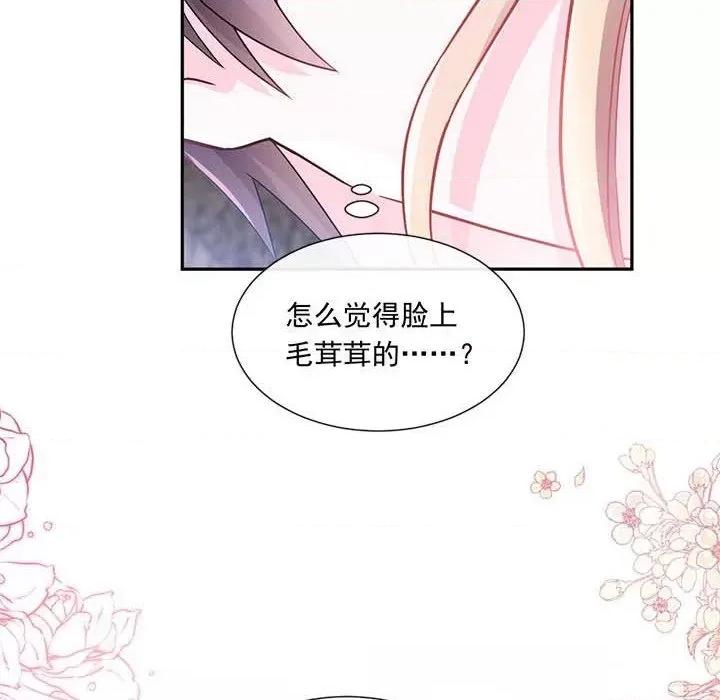 魔神的新娘 魔神的新娘-第 74 话 第6页