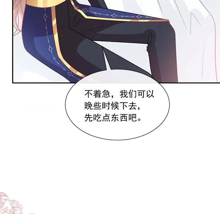 魔神的新娘 魔神的新娘-第 74 话 第11页
