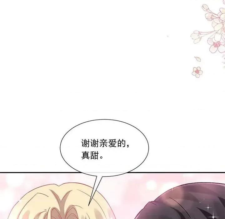 魔神的新娘 魔神的新娘-第 74 话 第14页