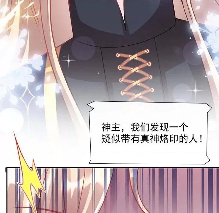 魔神的新娘 魔神的新娘-第 74 话 第18页
