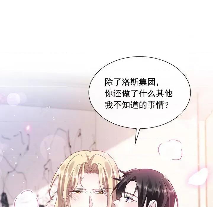 魔神的新娘 魔神的新娘-第 74 话 第24页