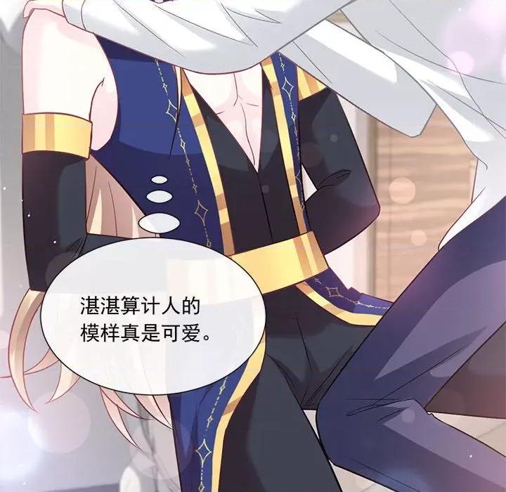 魔神的新娘 魔神的新娘-第 74 话 第31页