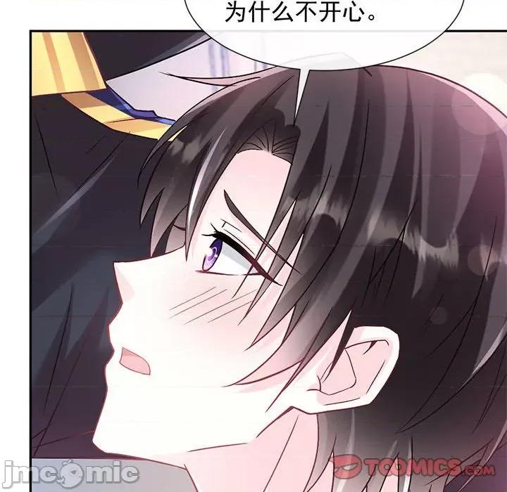 魔神的新娘 魔神的新娘-第 74 话 第45页