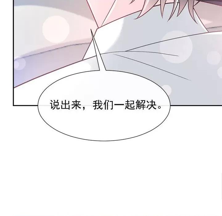 魔神的新娘 魔神的新娘-第 74 话 第46页