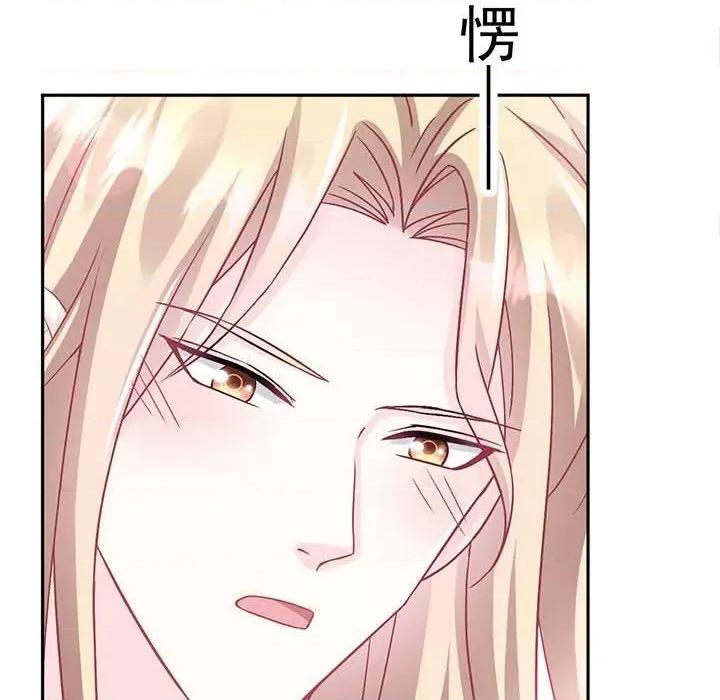 魔神的新娘 魔神的新娘-第 74 话 第47页