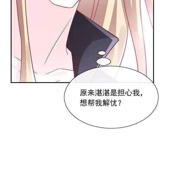 魔神的新娘 魔神的新娘-第 74 话 第48页