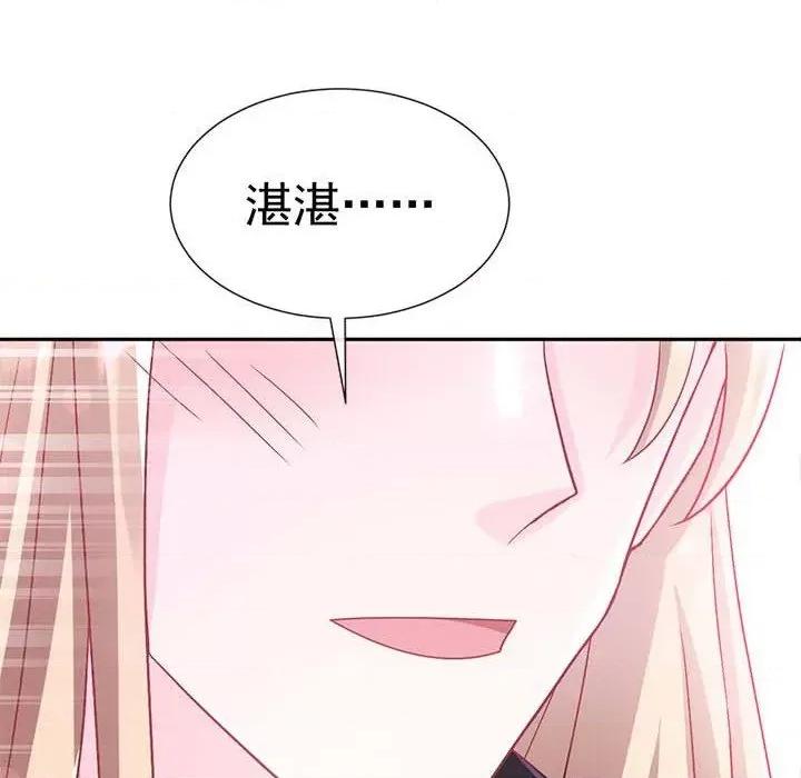 魔神的新娘 魔神的新娘-第 74 话 第49页