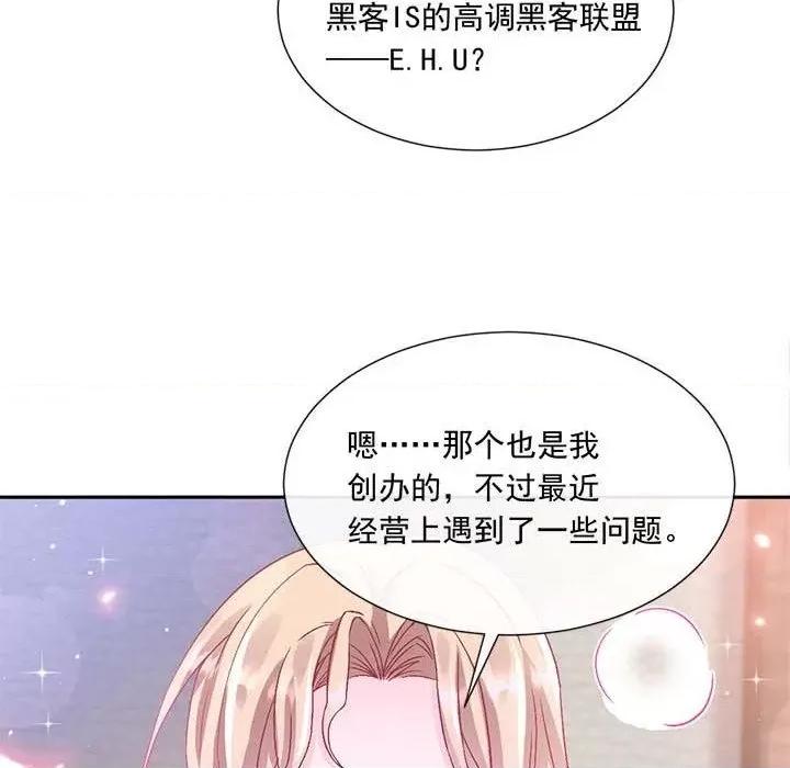 魔神的新娘 魔神的新娘-第 74 话 第54页