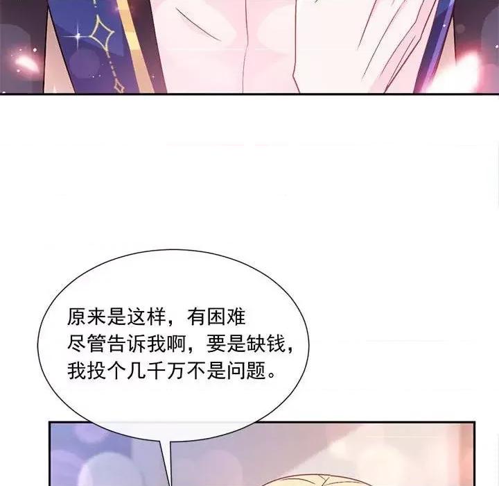 魔神的新娘 魔神的新娘-第 74 话 第56页