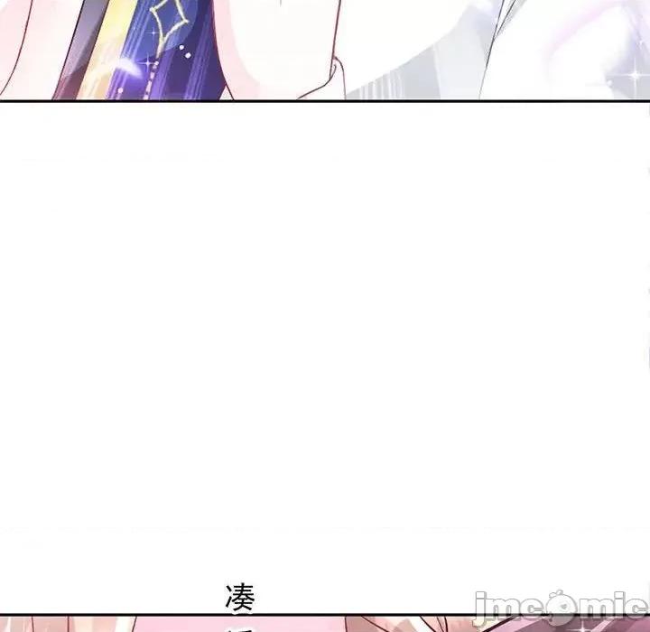 魔神的新娘 魔神的新娘-第 74 话 第60页