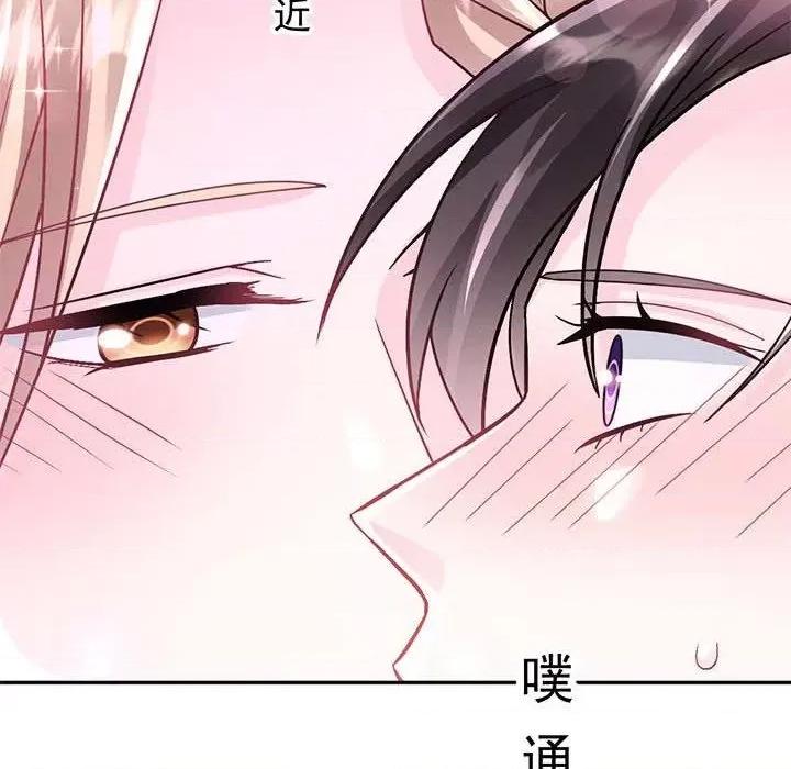 魔神的新娘 魔神的新娘-第 74 话 第61页