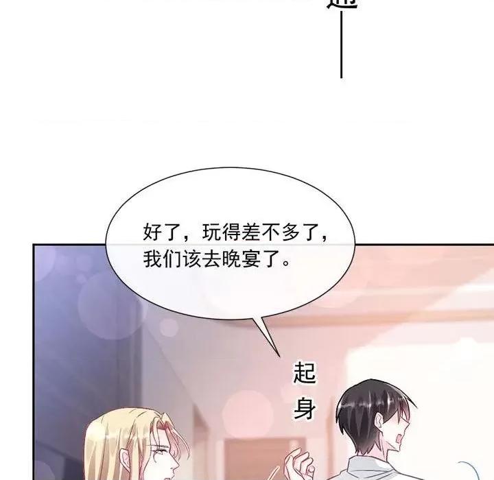 魔神的新娘 魔神的新娘-第 74 话 第62页
