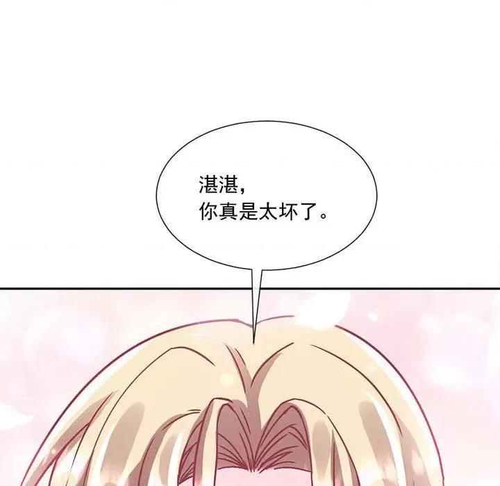 魔神的新娘 魔神的新娘-第 74 话 第64页