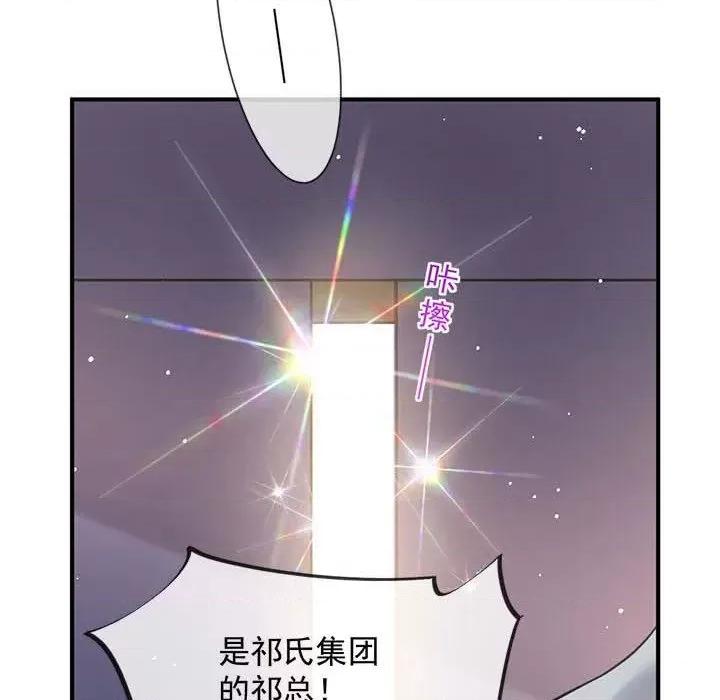 魔神的新娘 魔神的新娘-第 74 话 第74页