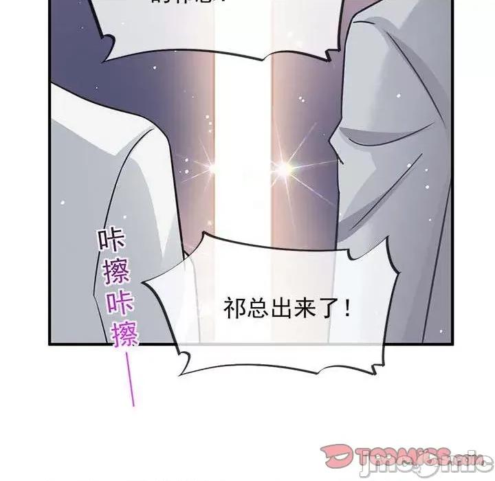 魔神的新娘 魔神的新娘-第 74 话 第75页