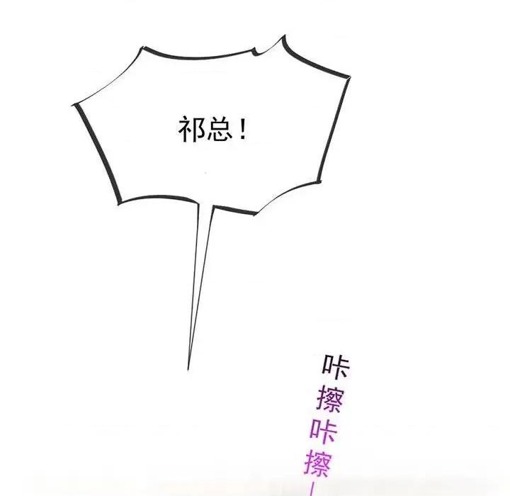 魔神的新娘 魔神的新娘-第 74 话 第76页