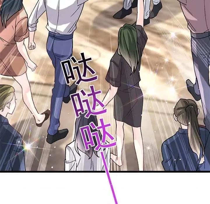 魔神的新娘 魔神的新娘-第 74 话 第78页